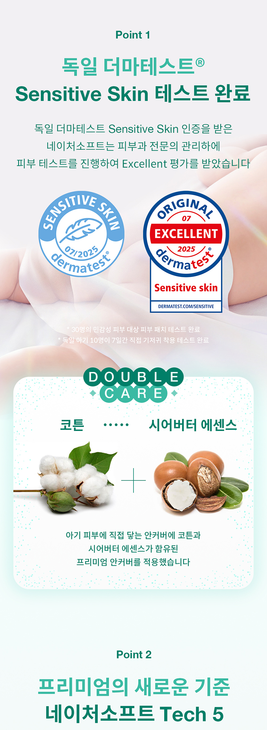 로맘스 네이처소프트 팬티형 4단계(L) 26매x4팩